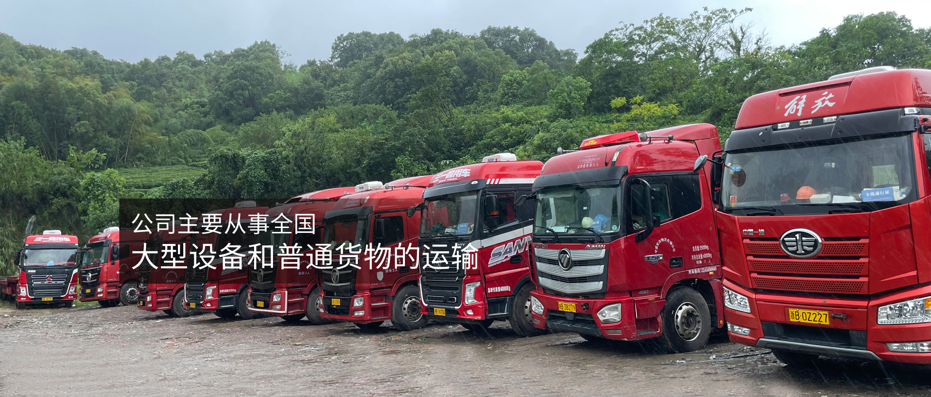 寧波半掛車包月包年優(yōu)惠：給大家講一講公路貨運種需要注意的事項